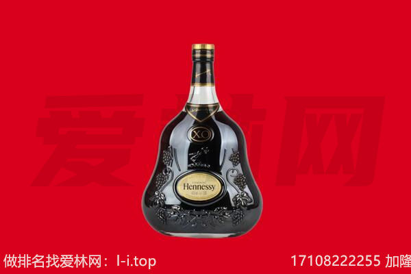 营口市回收轩尼诗.jpg